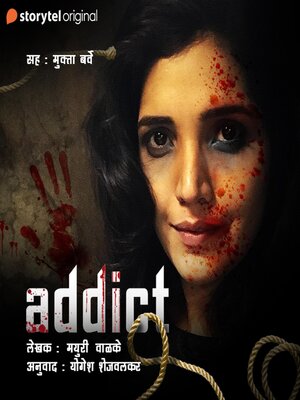 cover image of Addict S01E09